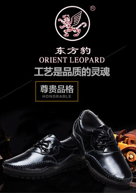 ORIENTLEOPARDʱĽϣΪЬƷơ ߣ86-020-83230892