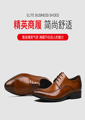 袋鼠乐园高档男鞋市场上的第一品牌 招商热线：0577-88638888