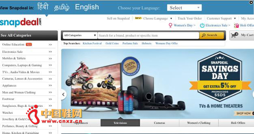 վSnapdeal