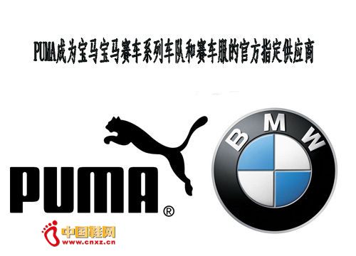 ˴ǩPUMA˶ƷгҪٷȨķչǱ