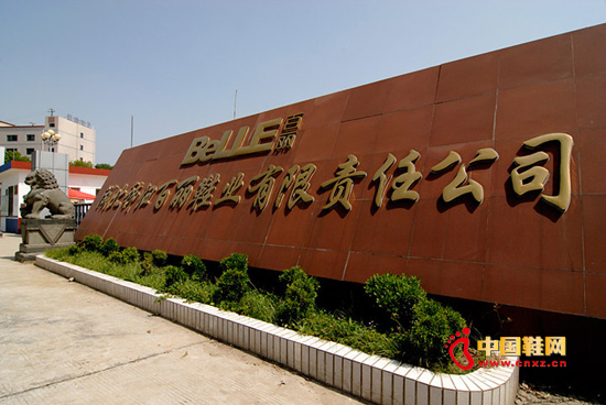 百丽鞋业公司