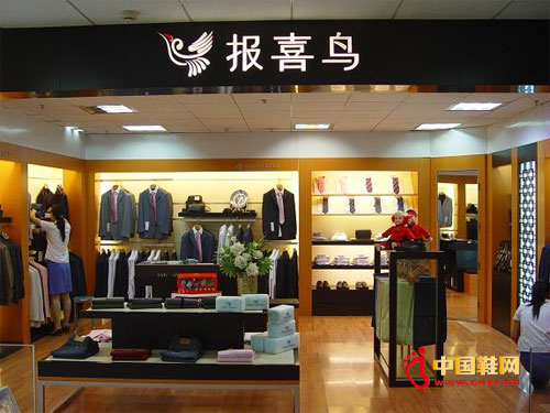 报喜鸟:股权转让 “实业+投资”战略不变