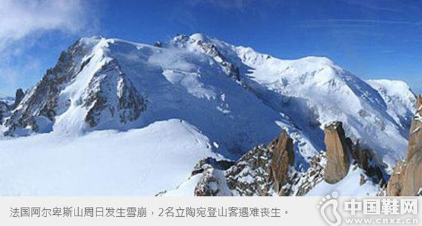 法国阿尔卑斯山雪崩 2立陶宛登山者丧生