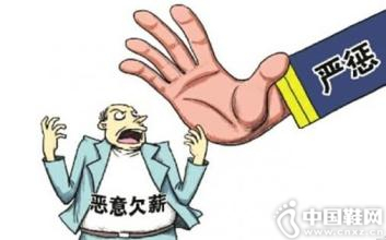 经营困难欠薪“走佬”