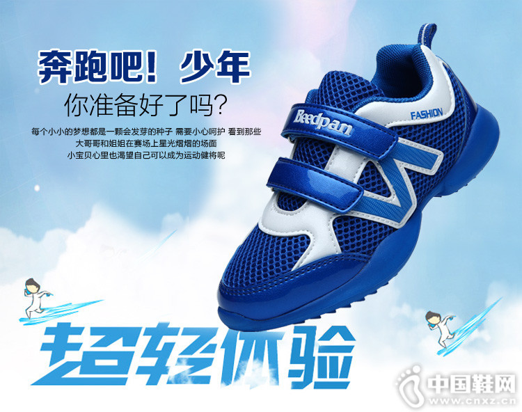 彼得·潘童鞋 彼得·潘童鞋