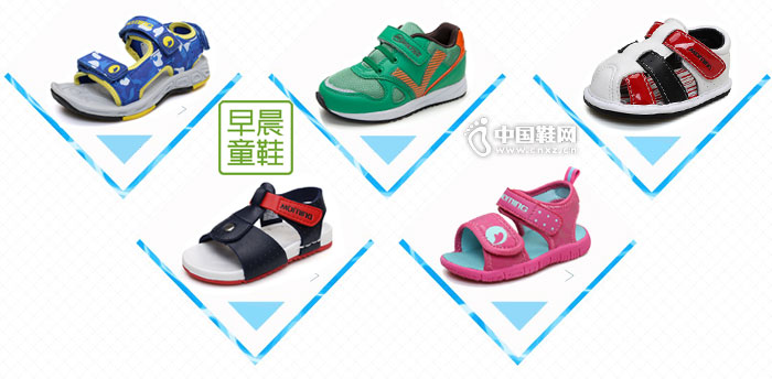 早晨童鞋新款产品 早晨童鞋新款产品
