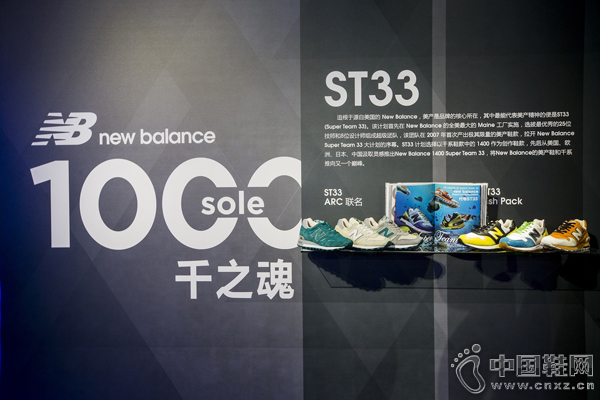 New Balance Ϻٰ졸ǧ֮꡹չ