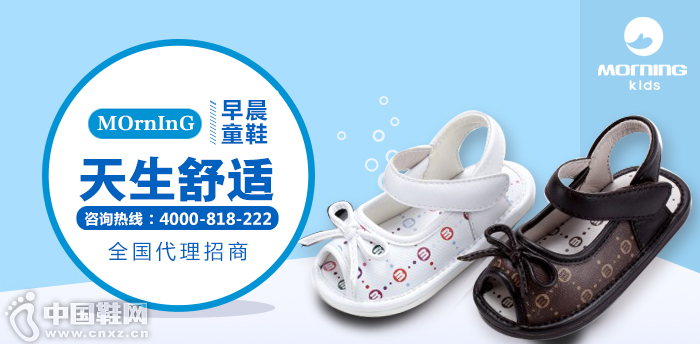 早晨童鞋加盟 早晨童鞋加盟