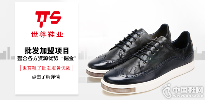 世尊折扣店加盟 世尊折扣店加盟