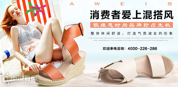 欧维思折扣店加盟 欧维思折扣店加盟