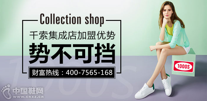 千索集成店招商加盟 千索集成店招商加盟