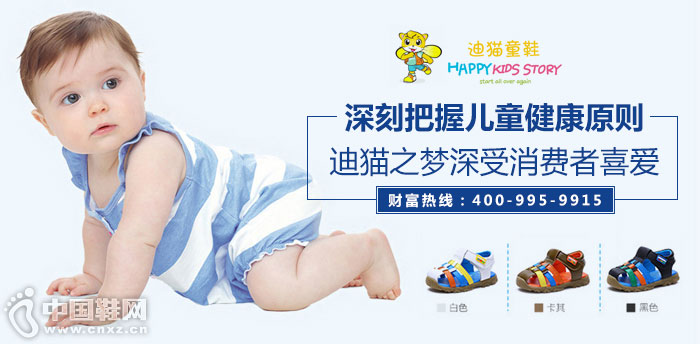 迪猫之梦童鞋加盟 迪猫之梦童鞋加盟