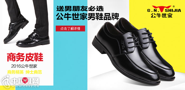 公牛世家加盟 公牛世家加盟