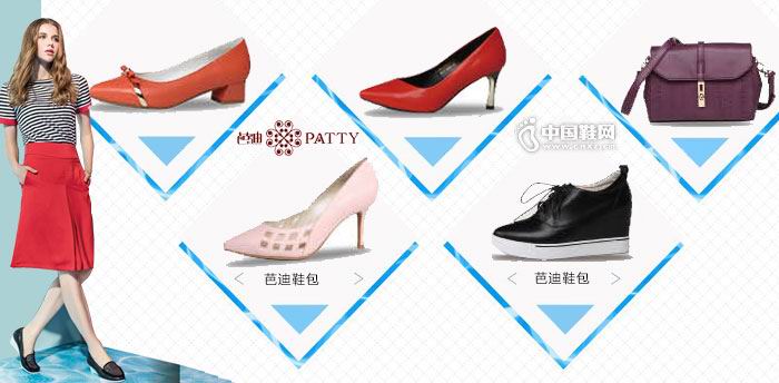 芭迪鞋包新品 芭迪鞋包新品
