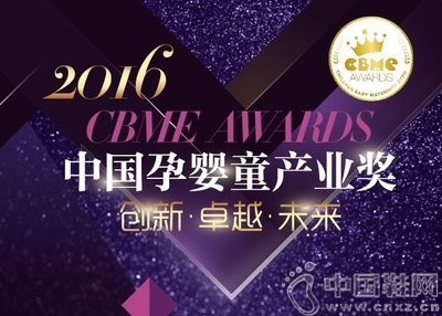 2016 CBME AWARDS йӤͯҵ