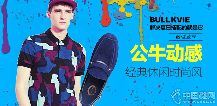 公牛动感休闲鞋加盟 公牛动感休闲鞋加盟