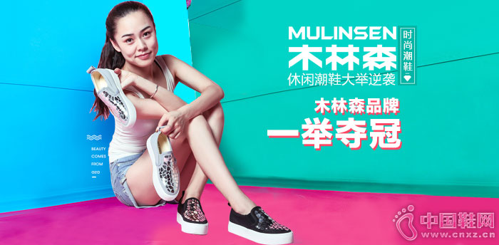 木林森休闲潮鞋加盟 木林森休闲潮鞋加盟