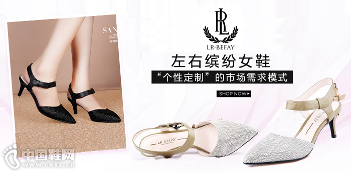 左右缤纷女鞋加盟 左右缤纷女鞋加盟