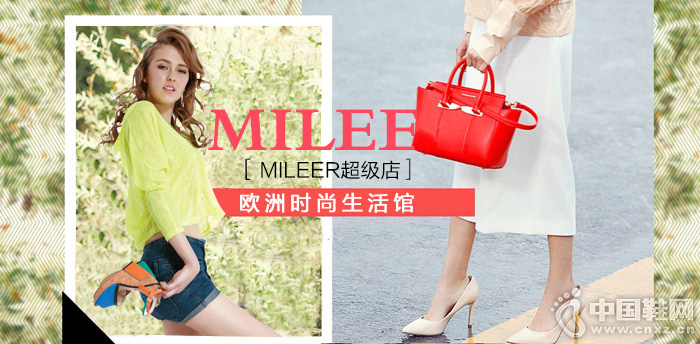 MILEER超级店加盟 MILEER超级店加盟