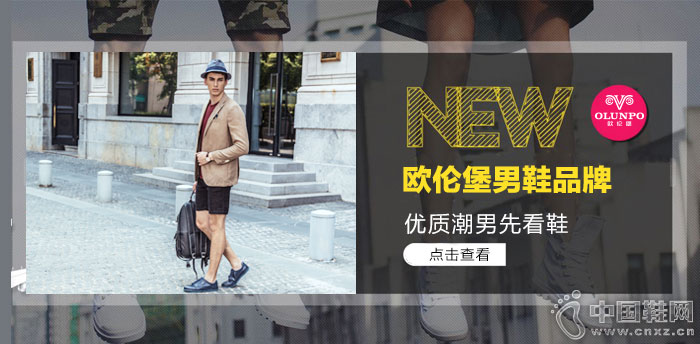 欧伦堡男鞋加盟 欧伦堡男鞋加盟