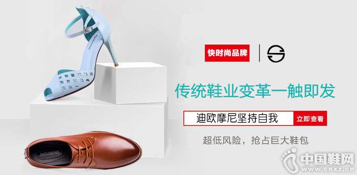 迪欧摩尼鞋包加盟 迪欧摩尼鞋包加盟