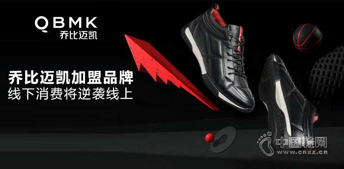 乔比迈凯加盟 乔比迈凯加盟