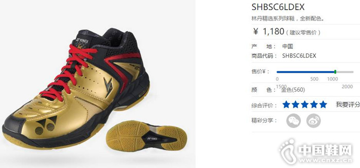 羽毛球鞋 羽毛球鞋