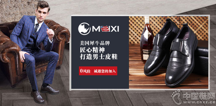 美国犀牛品牌 美国犀牛品牌