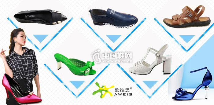 欧维思时尚品牌折扣店 欧维思时尚品牌折扣店