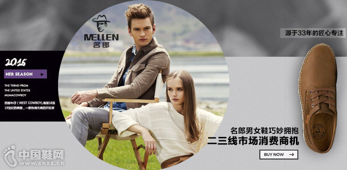 名郎男女鞋品牌 名郎男女鞋品牌