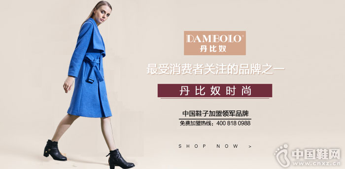 丹比奴品牌女鞋 丹比奴品牌女鞋