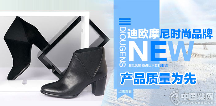 迪欧摩尼时尚品牌 迪欧摩尼时尚品牌