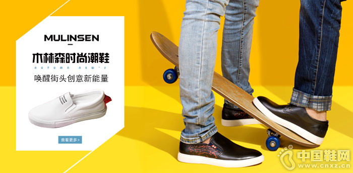 木林森时尚潮鞋 木林森时尚潮鞋