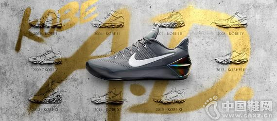 Kobe AD