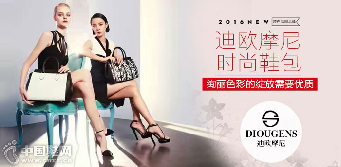 迪欧摩尼鞋包 迪欧摩尼鞋包