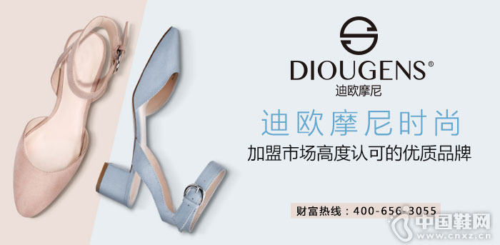 迪欧摩尼鞋包 迪欧摩尼鞋包