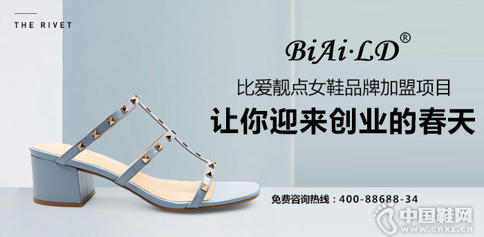 比爱靓点 比爱靓点