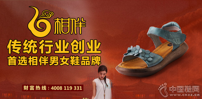 相伴 相伴