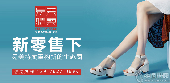 易美 易美
