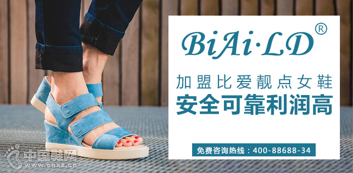 比爱靓点 比爱靓点
