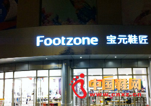 FootzoneԪЬר