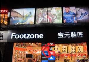 FootzoneԪЬר