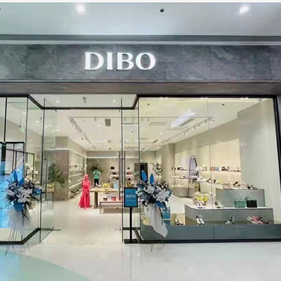 DIBO碲铂女鞋专卖店